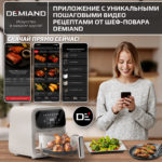 Аэрогриль DEMIAND CRISPO с технологией обдува воздуха на 360°, с функциями фритюрницы, гриля, духовки, тостера, минипечи, сенсорная панель управления, стеклянная чаша, съемная решетка, 8 автоматических программ, подогрев, книга рецептов, объем 4 литра, верхний 1400W и нижний ТЭН 400W, бежевый, DK-2300 — изображение 2