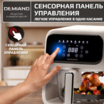 Аэрогриль DEMIAND CRISPO с технологией обдува воздуха на 360°, с функциями фритюрницы, гриля, духовки, тостера, минипечи, сенсорная панель управления, стеклянная чаша, съемная решетка, 8 автоматических программ, подогрев, книга рецептов, объем 4 литра, верхний 1400W и нижний ТЭН 400W, бежевый, DK-2300 — изображение 14