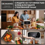 Аэрогриль DEMIAND CRISPO с технологией обдува воздуха на 360°, с функциями фритюрницы, гриля, духовки, тостера, минипечи, сенсорная панель управления, стеклянная чаша, съемная решетка, 8 автоматических программ, подогрев, книга рецептов, объем 4 литра, верхний 1400W и нижний ТЭН 400W, бежевый, DK-2300 — изображение 16