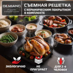 Аэрогриль DEMIAND CRISPO с технологией обдува воздуха на 360°, с функциями фритюрницы, гриля, духовки, тостера, минипечи, сенсорная панель управления, стеклянная чаша, съемная решетка, 8 автоматических программ, подогрев, книга рецептов, объем 4 литра, верхний 1400W и нижний ТЭН 400W, бежевый, DK-2300 — изображение 4