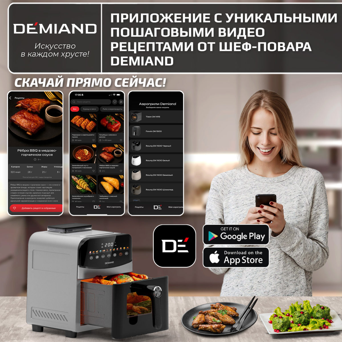 10 Инновационный аэрогриль DEMIAND SANDERS с технологией приготовления на Пару и горячим  обдувом воздуха на 360°, режим жарка на сковороде, чаша на 6 литров, 12 программ, функция поддержания  тепла, дегидрация, подогрев, разморозка, визуальное окно, сенсорная панель, съемная решетка, чаша, верхний 1450W и нижний тэн 500W, внутренняя камера из стали, стальной корпус, книга рецептов, 1950W — изображение 2