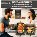 Аэрогриль с двумя чашами DEMIAND DUOS с горячим обдувом воздуха на 360°, чаши на 8 литров и 6 литров, 14 программ, функция поддержания тепла, дегидрация, подогрев, разморозка,  визуальное окно, сенсорная панель, съемные решетки с керамическим покрытием, верхняя чаша 1700W и нижняя чаша 1500W, внутренняя камера из стали, стальной корпус, книга рецептов, DK-2100, черный — изображение 11