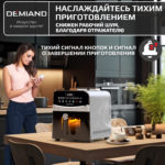 Инновационный аэрогриль DEMIAND SANDERS MAX с технологией приготовления на Пару и горячим обдувом воздуха на 360°, режим жарка на сковороде, углубленная чаша на 9 литров, 12 программ, функция поддержания тепла, дегидрация, подогрев, разморозка,  визуальное окно, сенсорная панель, съемная решетка и корзина, верхний 1600W и нижний тэн 600W, внутренняя камера из стали, стальной корпус, книга рецептов, 2200W, DK-2400 — изображение 17