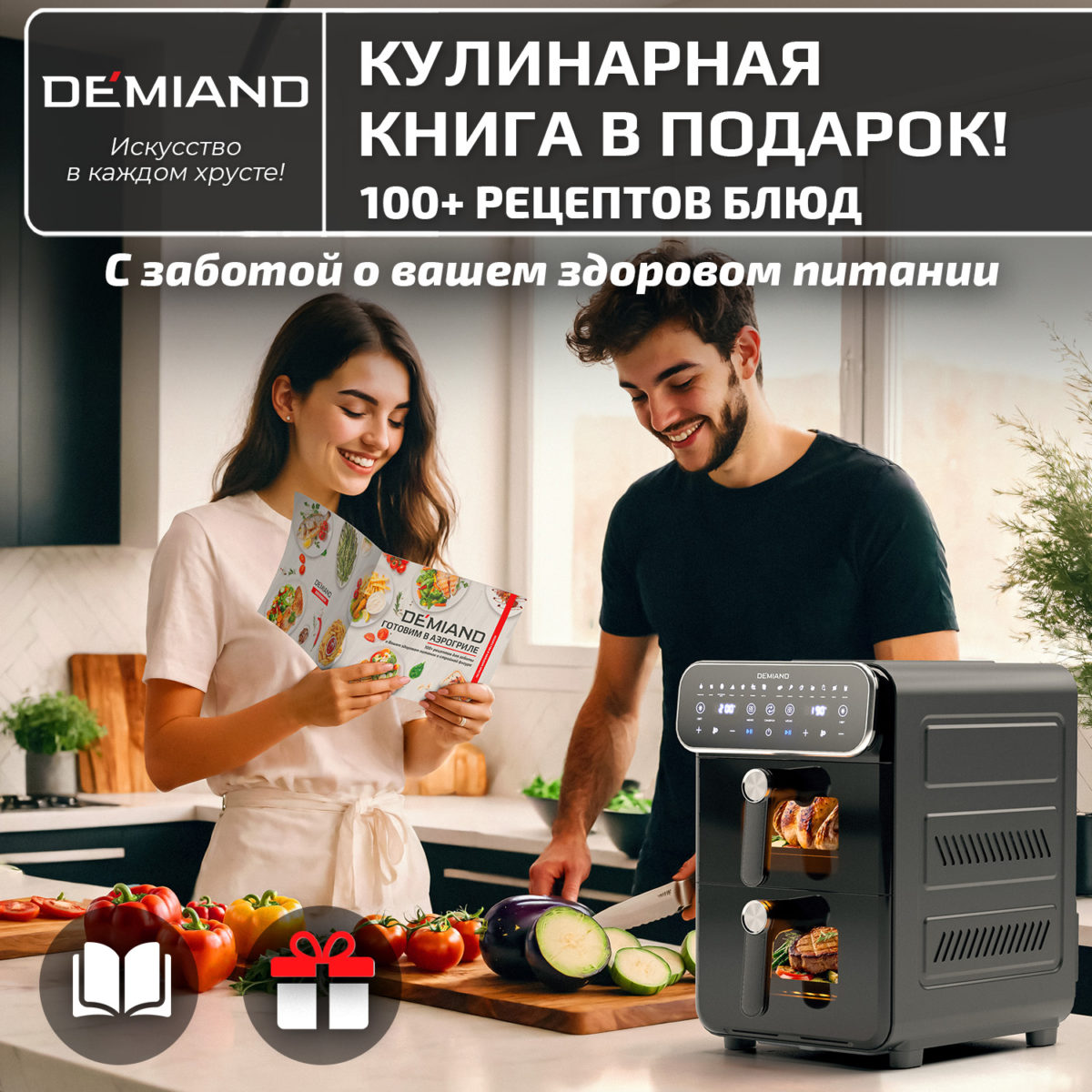 12 Аэрогриль с двумя чашами DEMIAND DUOS с горячим обдувом воздуха на 360°, чаши на 8 литров и 6 литров, 14 программ, функция поддержания тепла, дегидрация, подогрев, разморозка,  визуальное окно, сенсорная панель, съемные решетки с керамическим покрытием, верхняя чаша 1700W и нижняя чаша 1500W, внутренняя камера из стали, стальной корпус, книга рецептов, DK-2100, черный — изображение 18
