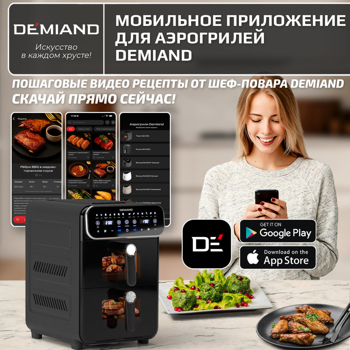 15 Аэрогриль с двумя чашами DEMIAND DUOS с горячим обдувом воздуха на 360°, чаши на 8 литров и 6 литров, 14 программ, функция поддержания тепла, дегидрация, подогрев, разморозка,  визуальное окно, сенсорная панель, съемные решетки с керамическим покрытием, верхняя чаша 1700W и нижняя чаша 1500W, внутренняя камера из стали, стальной корпус, книга рецептов, DK-2100, черный — изображение 2