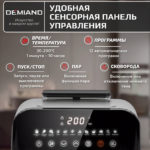 Инновационный аэрогриль DEMIAND SANDERS MAX с технологией приготовления на Пару и горячим обдувом воздуха на 360°, режим жарка на сковороде, углубленная чаша на 9 литров, 12 программ, функция поддержания тепла, дегидрация, подогрев, разморозка,  визуальное окно, сенсорная панель, съемная решетка и корзина, верхний 1600W и нижний тэн 600W, внутренняя камера из стали, стальной корпус, книга рецептов, 2200W, DK-2400 — изображение 21
