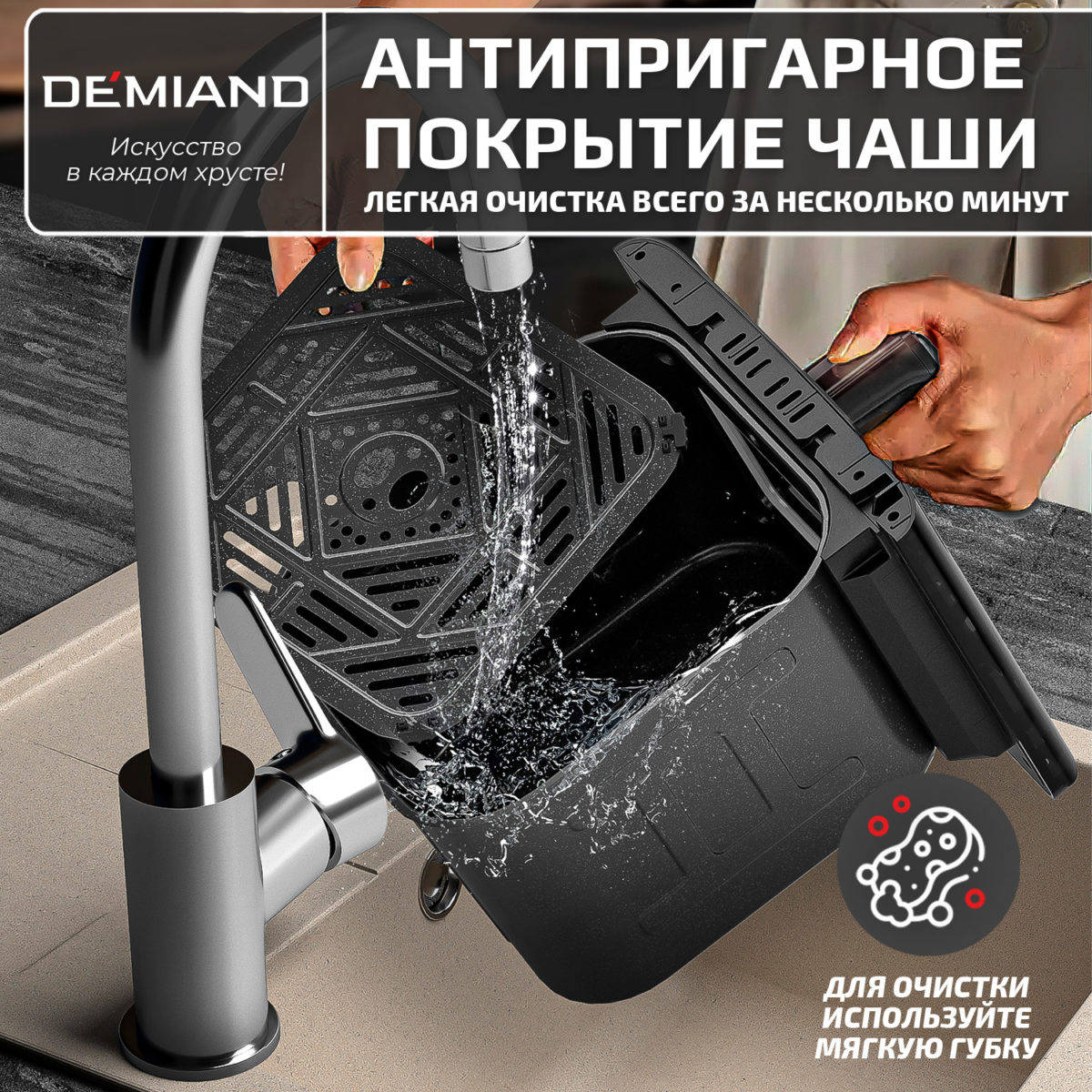 18 Инновационный аэрогриль DEMIAND SANDERS с технологией приготовления на Пару и горячим  обдувом воздуха на 360°, режим жарка на сковороде, чаша на 6 литров, 12 программ, функция поддержания  тепла, дегидрация, подогрев, разморозка, визуальное окно, сенсорная панель, съемная решетка, чаша, верхний 1450W и нижний тэн 500W, внутренняя камера из стали, стальной корпус, книга рецептов, 1950W — изображение 24