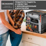 Инновационный аэрогриль DEMIAND SANDERS с технологией приготовления на Пару и горячим  обдувом воздуха на 360°, режим жарка на сковороде, чаша на 6 литров, 12 программ, функция поддержания  тепла, дегидрация, подогрев, разморозка, визуальное окно, сенсорная панель, съемная решетка, чаша, верхний 1450W и нижний тэн 500W, внутренняя камера из стали, стальной корпус, книга рецептов, 1950W — изображение 26
