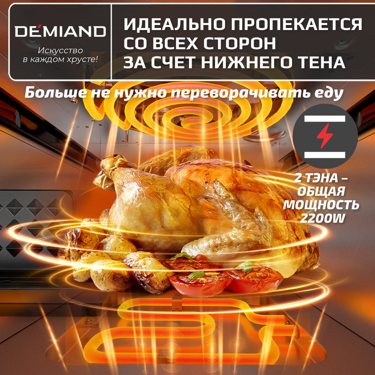 3 Инновационный аэрогриль DEMIAND SANDERS MAX с технологией приготовления на Пару и горячим обдувом воздуха на 360°, режим жарка на сковороде, углубленная чаша на 9 литров, 12 программ, функция поддержания тепла, дегидрация, подогрев, разморозка,  визуальное окно, сенсорная панель, съемная решетка и корзина, верхний 1600W и нижний тэн 600W, внутренняя камера из стали, стальной корпус, книга рецептов, 2200W, DK-2400 — изображение 3