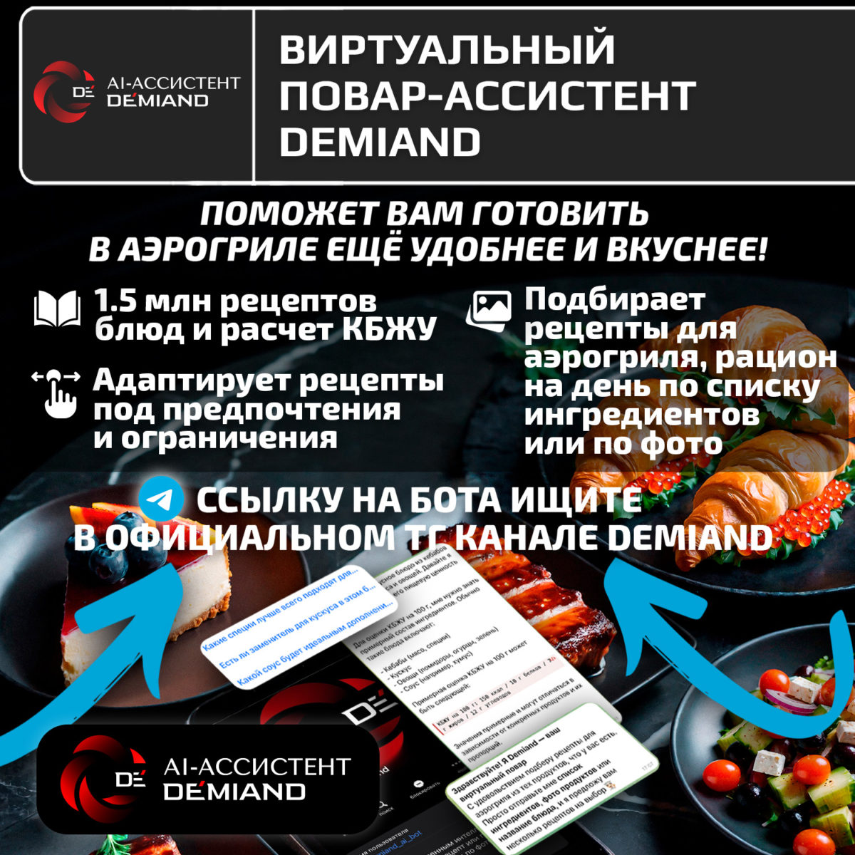 4_1_ Инновационный аэрогриль DEMIAND SANDERS MAX с технологией приготовления на Пару и горячим обдувом воздуха на 360°, режим жарка на сковороде, углубленная чаша на 9 литров, 12 программ, функция поддержания тепла, дегидрация, подогрев, разморозка,  визуальное окно, сенсорная панель, съемная решетка и корзина, верхний 1600W и нижний тэн 600W, внутренняя камера из стали, стальной корпус, книга рецептов, 2200W, DK-2400 — изображение 4