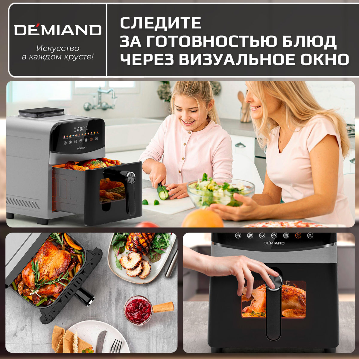 5 Инновационный аэрогриль DEMIAND SANDERS с технологией приготовления на Пару и горячим  обдувом воздуха на 360°, режим жарка на сковороде, чаша на 6 литров, 12 программ, функция поддержания  тепла, дегидрация, подогрев, разморозка, визуальное окно, сенсорная панель, съемная решетка, чаша, верхний 1450W и нижний тэн 500W, внутренняя камера из стали, стальной корпус, книга рецептов, 1950W — изображение 12