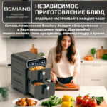 Аэрогриль с двумя чашами DEMIAND DUOS с горячим обдувом воздуха на 360°, чаши на 8 литров и 6 литров, 14 программ, функция поддержания тепла, дегидрация, подогрев, разморозка,  визуальное окно, сенсорная панель, съемные решетки с керамическим покрытием, верхняя чаша 1700W и нижняя чаша 1500W, внутренняя камера из стали, стальной корпус, книга рецептов, DK-2100, черный — изображение 8