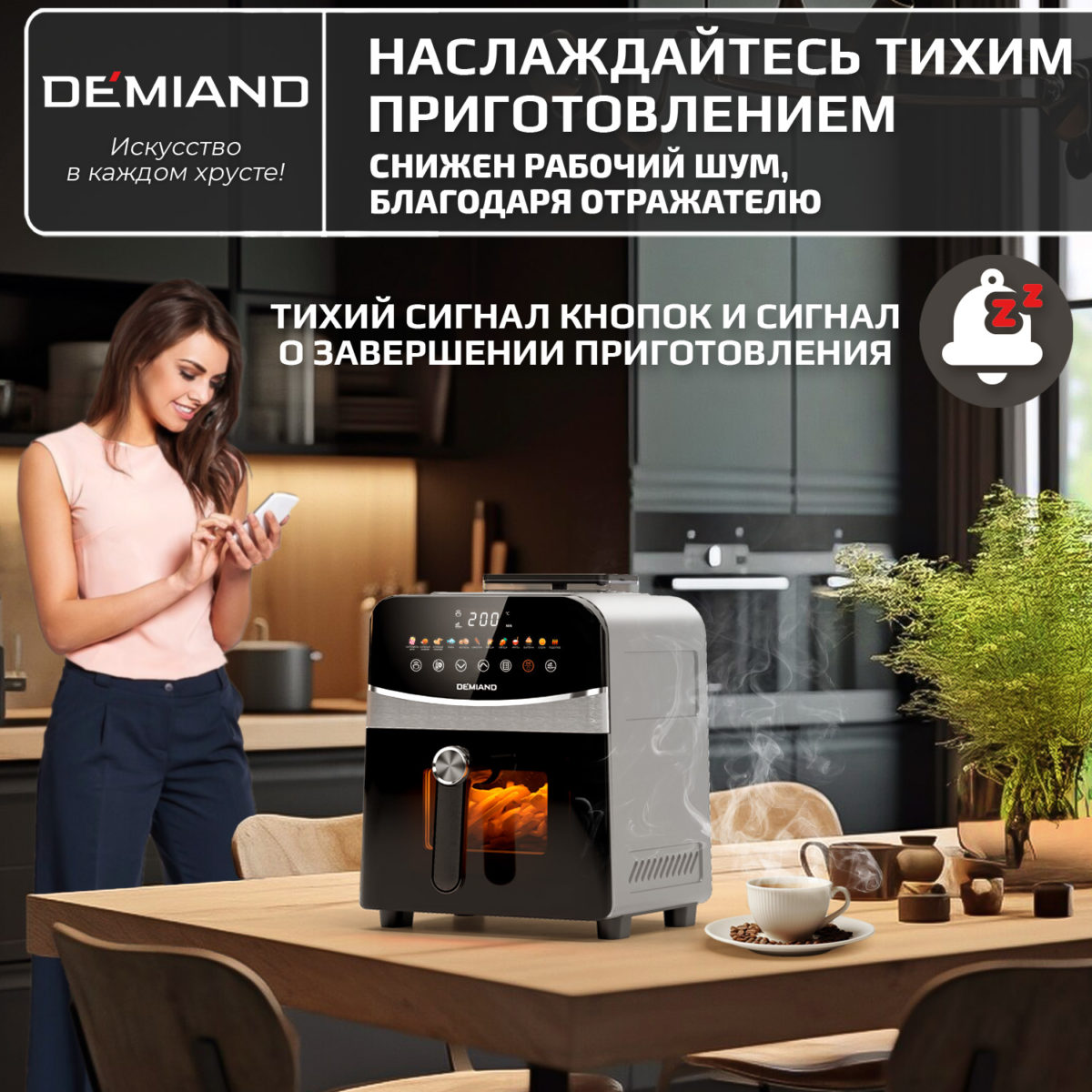 9 Инновационный аэрогриль DEMIAND SANDERS с технологией приготовления на Пару и горячим  обдувом воздуха на 360°, режим жарка на сковороде, чаша на 6 литров, 12 программ, функция поддержания  тепла, дегидрация, подогрев, разморозка, визуальное окно, сенсорная панель, съемная решетка, чаша, верхний 1450W и нижний тэн 500W, внутренняя камера из стали, стальной корпус, книга рецептов, 1950W — изображение 16