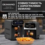 Одноразовые пергаментные вкладыши с силиконовым покрытием DEMIAND для аэрогриля, квадратные, 20х20 см, 100 штук, АА-148 — изображение 3