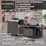 Инновационный аэрогриль DEMIAND SANDERS MAX с технологией приготовления на Пару и горячим обдувом воздуха на 360°, режим жарка на сковороде, углубленная чаша на 9 литров, 12 программ, функция поддержания тепла, дегидрация, подогрев, разморозка,  визуальное окно, сенсорная панель, съемная решетка и корзина, верхний 1600W и нижний тэн 600W, внутренняя камера из стали, стальной корпус, книга рецептов, 2200W, DK-2400 — изображение 16