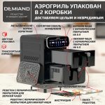 Аэрогриль с двумя чашами DEMIAND DUOS с горячим обдувом воздуха на 360°, чаши на 8 литров и 6 литров, 14 программ, функция поддержания тепла, дегидрация, подогрев, разморозка,  визуальное окно, сенсорная панель, съемные решетки с керамическим покрытием, верхняя чаша 1700W и нижняя чаша 1500W, внутренняя камера из стали, стальной корпус, книга рецептов, DK-2100, черный — изображение 21