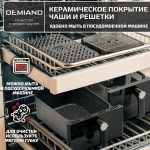 Аэрогриль с двумя чашами DEMIAND DUOS с горячим обдувом воздуха на 360°, чаши на 8 литров и 6 литров, 14 программ, функция поддержания тепла, дегидрация, подогрев, разморозка,  визуальное окно, сенсорная панель, съемные решетки с керамическим покрытием, верхняя чаша 1700W и нижняя чаша 1500W, внутренняя камера из стали, стальной корпус, книга рецептов, DK-2100, черный — изображение 27