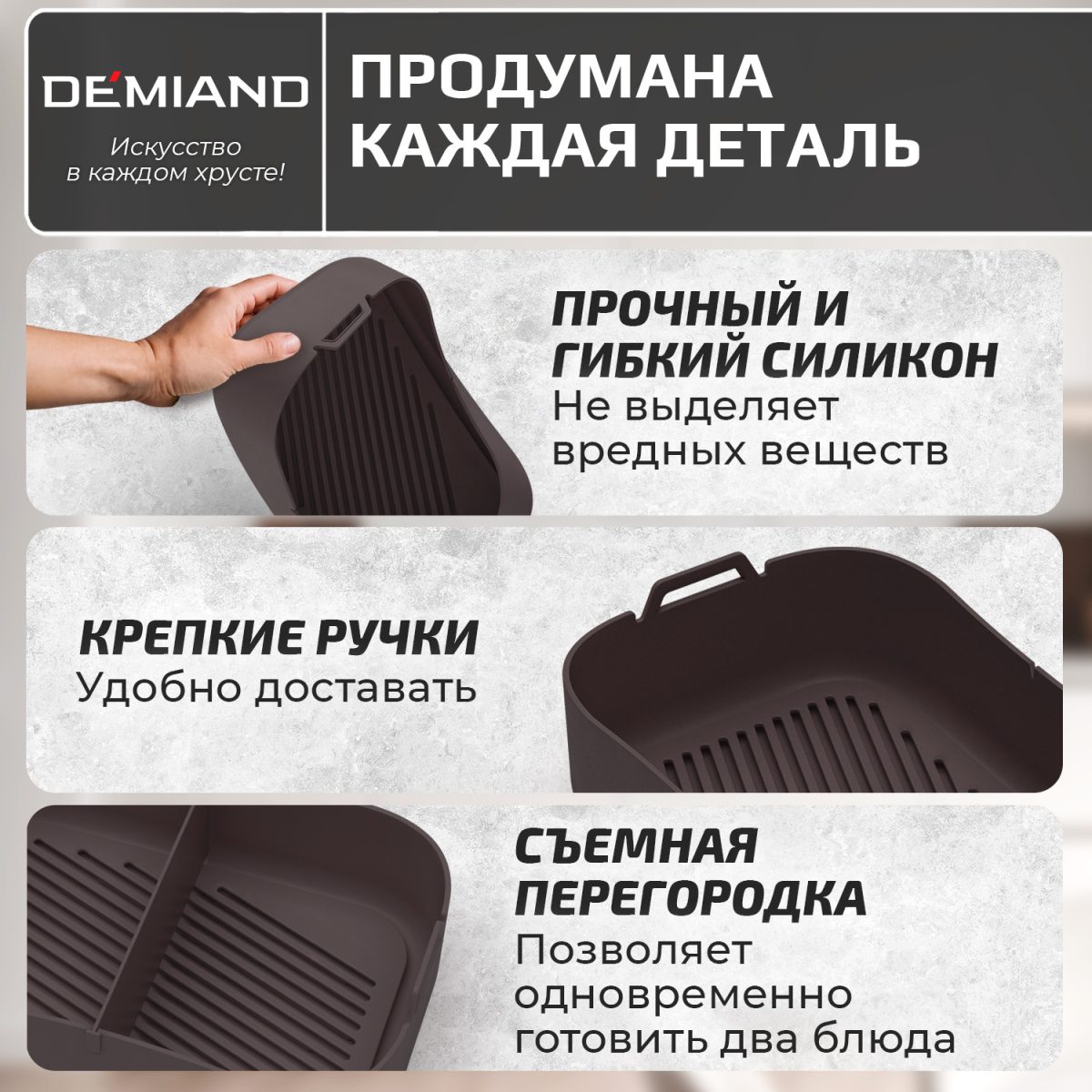 Силиконовая форма для запекания и выпечки DEMIAND, для аэрогрилей, духовок, микроволновок и пароварок, устойчива к высоким температурам, безопасный пищевой силикон, BPA FREE, прямоугольная, 28 х 19 х 7 см, АА-147/Шоколад — изображение 4