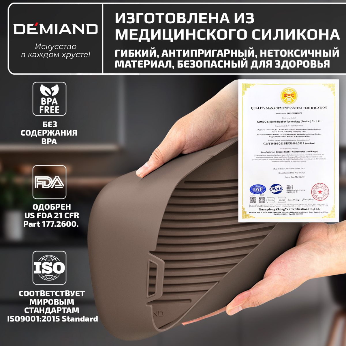 Силиконовая форма для запекания и выпечки DEMIAND, для аэрогрилей, духовок, микроволновок и пароварок, устойчива к высоким температурам, безопасный пищевой силикон, BPA FREE, прямоугольная, 28 х 19 х 7 см, АА-147/Карамель — изображение 6