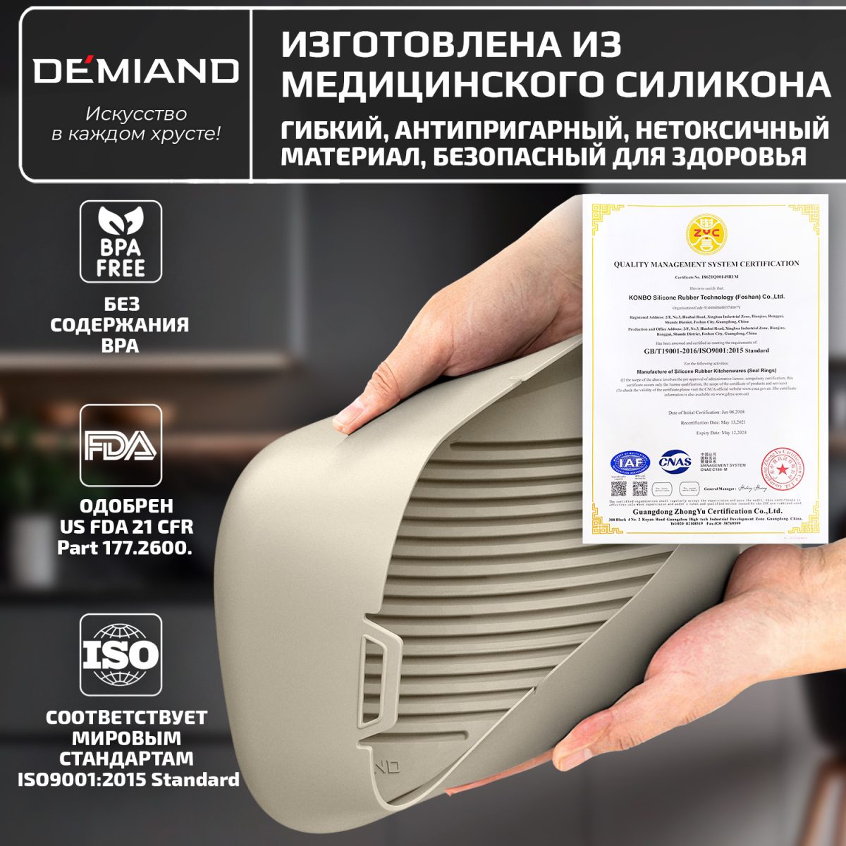 Силиконовая форма для запекания и выпечки DEMIAND, для аэрогрилей, духовок, микроволновок и пароварок, устойчива к высоким температурам, безопасный пищевой силикон, BPA FREE, прямоугольная, 28 х 19 х 7 см, АА-147/Бежевая — изображение 6