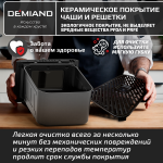 Инновационный аэрогриль DEMIAND SANDERS MAX с технологией приготовления на Пару и горячим обдувом воздуха на 360°, режим жарка на сковороде, углубленная чаша на 9 литров, 12 программ, функция поддержания тепла, дегидрация, подогрев, разморозка,  визуальное окно, сенсорная панель, съемная решетка и корзина, верхний 1600W и нижний тэн 600W, внутренняя камера из стали, стальной корпус, книга рецептов, 2200W, DK-2400 — изображение 9