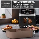 Силиконовая форма для запекания и выпечки DEMIAND, для аэрогрилей, духовок, микроволновок и пароварок, устойчива к высоким температурам, безопасный пищевой силикон, BPA FREE, прямоугольная, 28 х 19 х 7 см, АА-147/Карамель — изображение 7