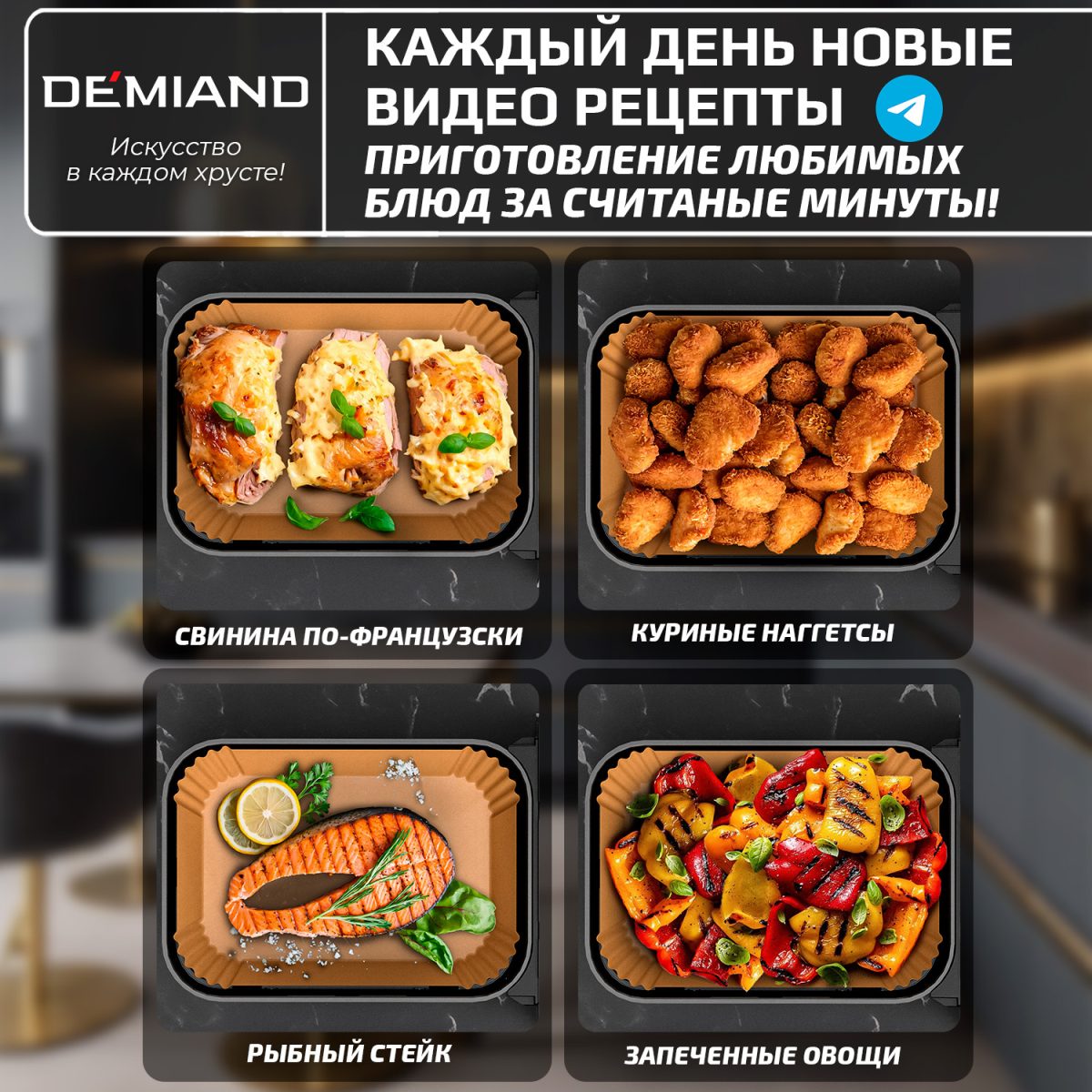 Одноразовые пергаментные вкладыши с силиконовым покрытием DEMIAND для аэрогриля и духовки, для выпечки, прямоугольные, 27х21 см, 100 штук, АА-149 — изображение 8