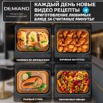 Одноразовые пергаментные вкладыши с силиконовым покрытием DEMIAND для аэрогриля и духовки, для выпечки, прямоугольные, 27х21 см, 100 штук, АА-149 — изображение 8