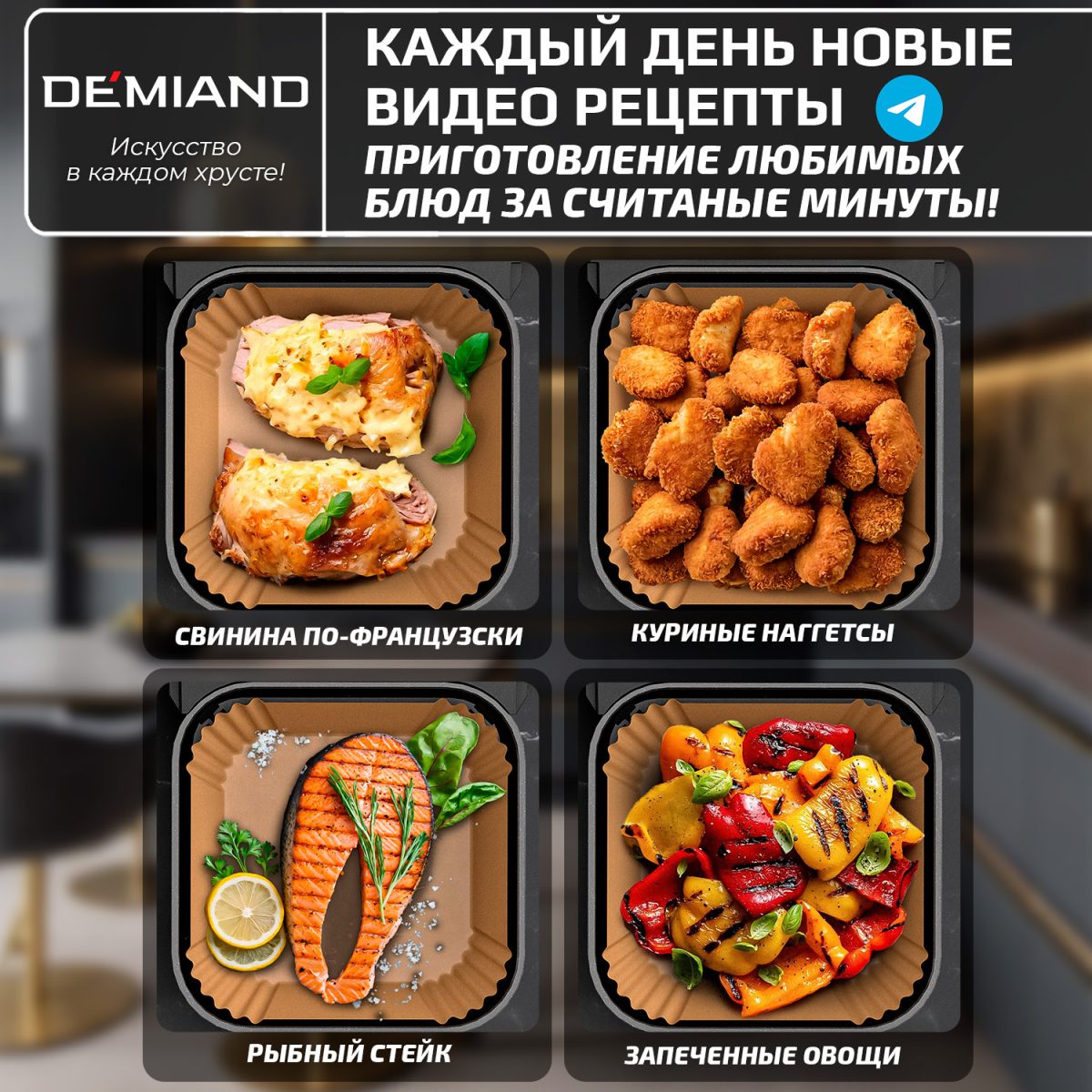 Одноразовые пергаментные вкладыши с силиконовым покрытием DEMIAND для аэрогриля и духовки, для выпечки, квадратные, 20х20 см, 100 штук, АА-148 — изображение 8