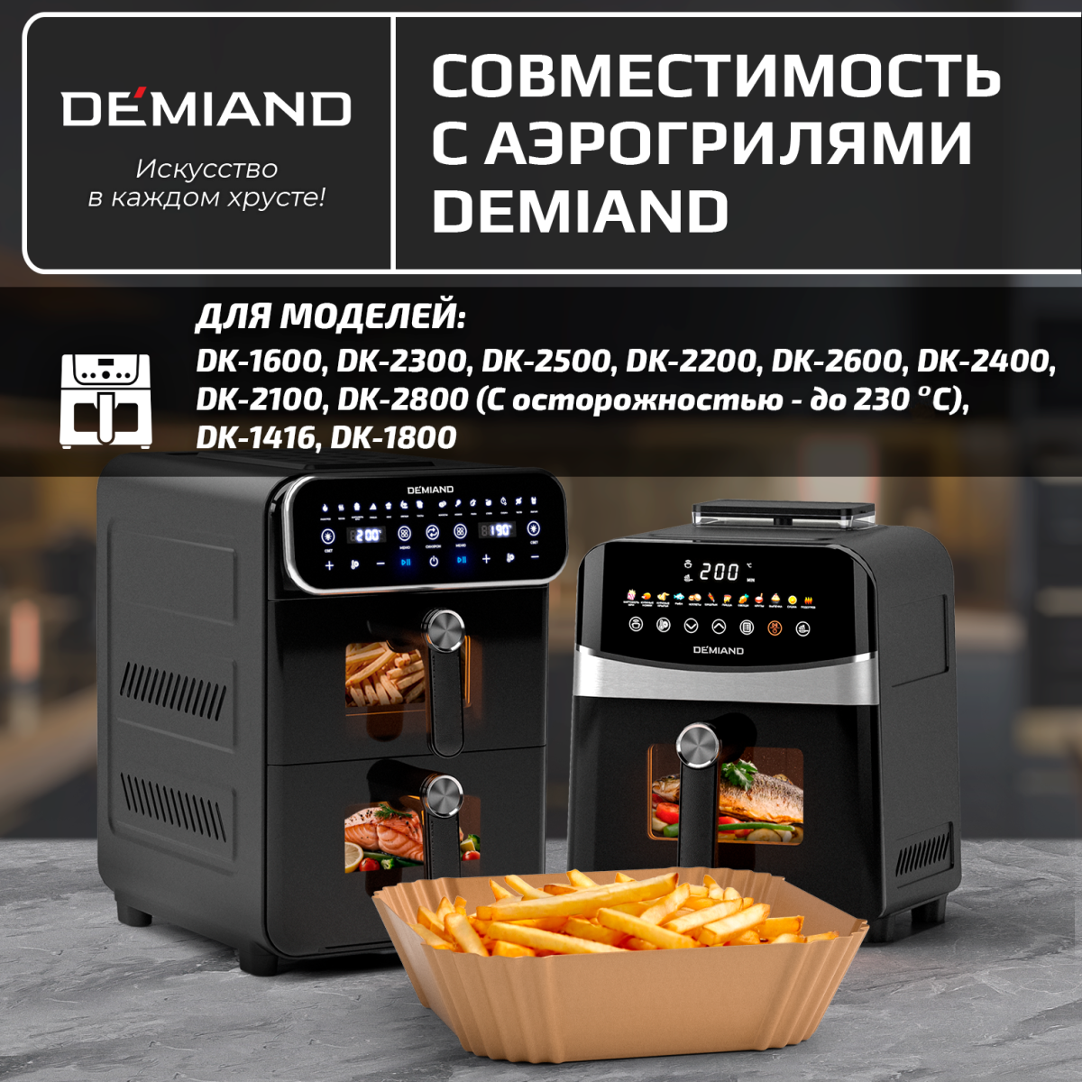 Одноразовые пергаментные вкладыши с силиконовым покрытием DEMIAND для аэрогриля и духовки, для выпечки, квадратные, 20х20 см, 100 штук, АА-148 — изображение 3