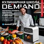 Одноразовые пергаментные вкладыши с силиконовым покрытием DEMIAND для аэрогриля и духовки, для выпечки, прямоугольные, 27х21 см, 100 штук, АА-149 — изображение 11