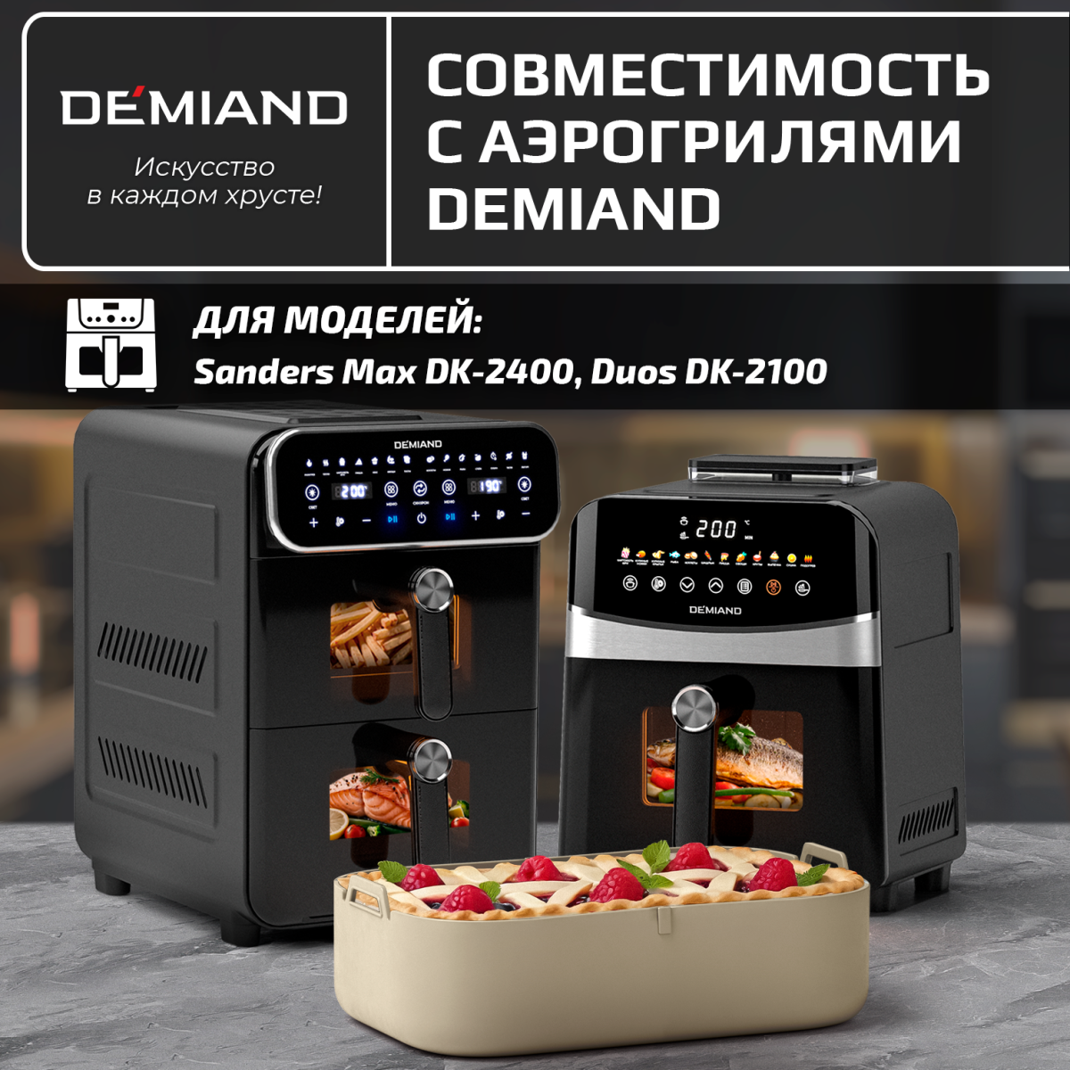 Силиконовая форма для запекания и выпечки DEMIAND, для аэрогрилей, духовок, микроволновок и пароварок, устойчива к высоким температурам, безопасный пищевой силикон, BPA FREE, прямоугольная, 28 х 19 х 7 см, АА-147/Бежевая — изображение 3