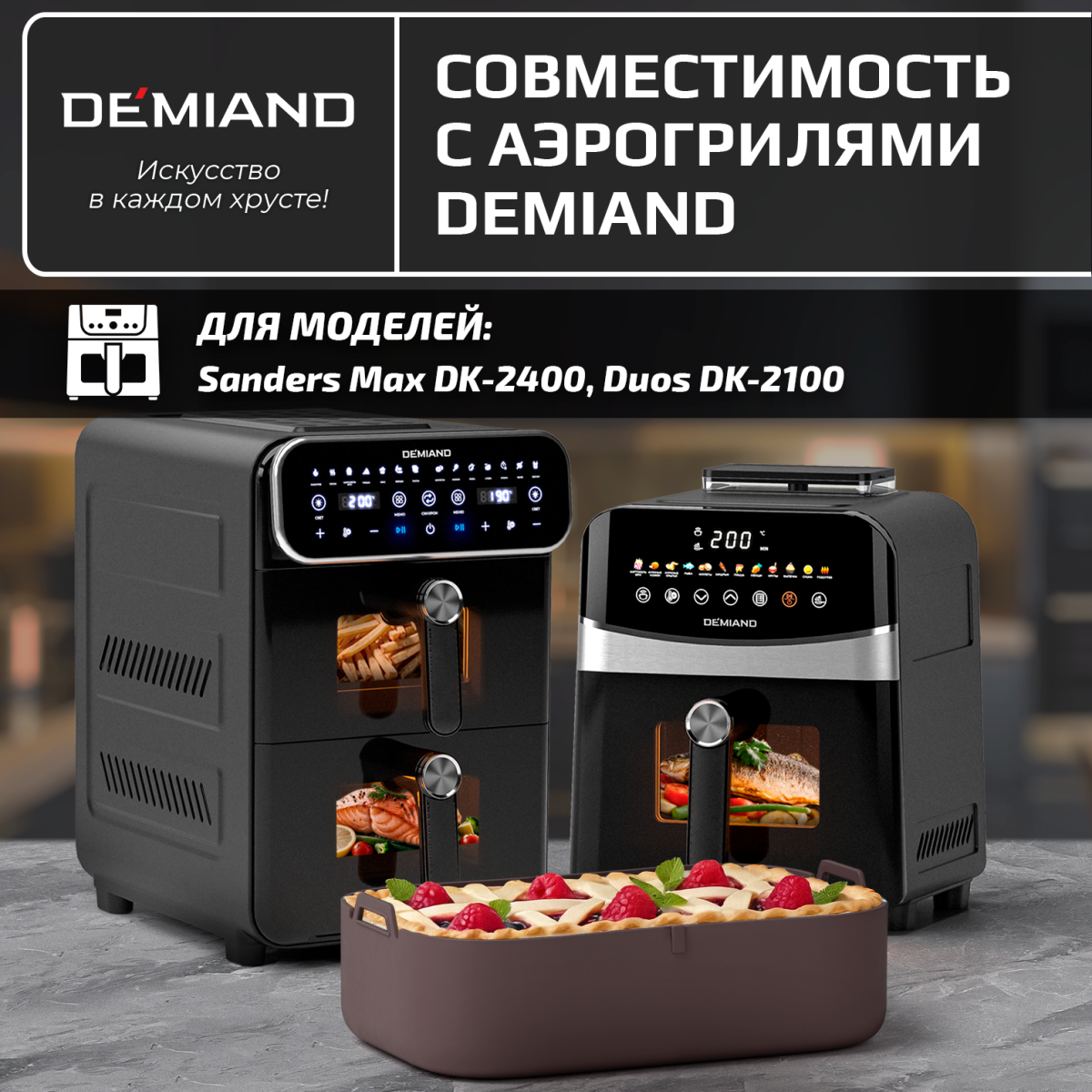 Силиконовая форма для запекания и выпечки DEMIAND, для аэрогрилей, духовок, микроволновок и пароварок, устойчива к высоким температурам, безопасный пищевой силикон, BPA FREE, прямоугольная, 28 х 19 х 7 см, АА-147/Шоколад — изображение 7