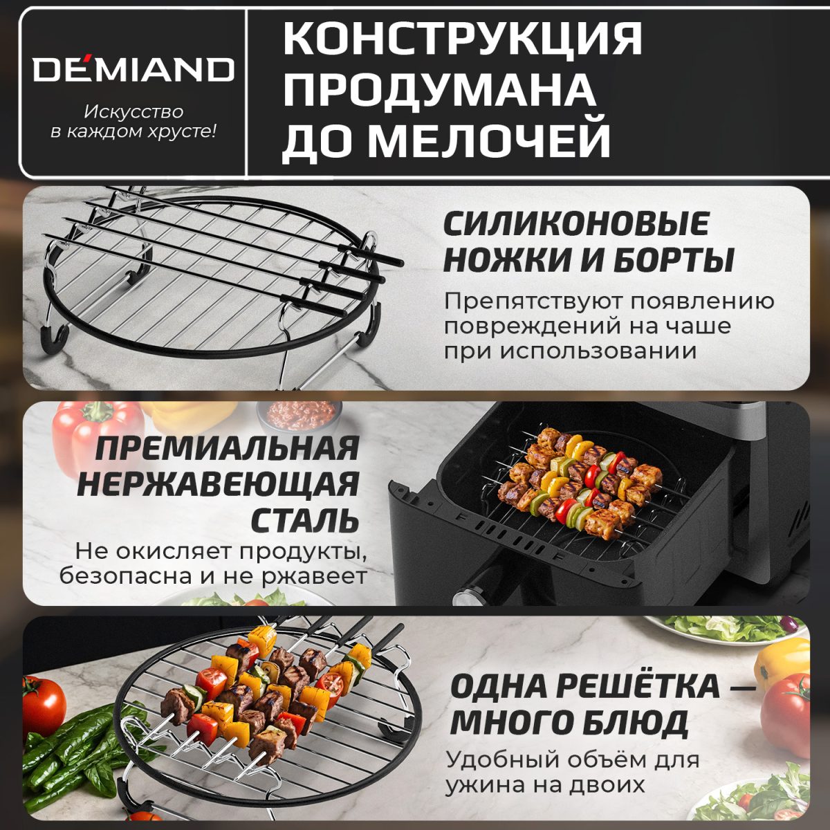 Круглая решетка с 4 шампурами для аэрогриля DEMIAND, шампурница, для приготовления шашлыка и гриля, из нержавеющей стали, силиконовые ножки и борты - не царапает чашу, устойчивая, безопасная, для духовки, фритюрницы и хлебопечки, АА-151 — изображение 2