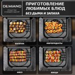 Круглая решетка с 4 шампурами для аэрогриля DEMIAND, шампурница, для приготовления шашлыка и гриля, из нержавеющей стали, силиконовые ножки и борты - не царапает чашу, устойчивая, безопасная, для духовки, фритюрницы и хлебопечки, АА-151 — изображение 3