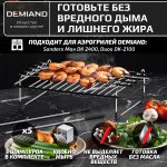 Прямоугольная решетка с 5 шампурами для аэрогриля DEMIAND, шампурница, для приготовления шашлыка и гриля, из нержавеющей стали, силиконовые ножки и борты - не царапает чашу, устойчивая, безопасная, для духовки, фритюрницы и хлебопечки, АА-150 — изображение 4