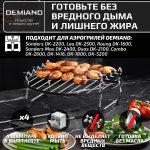 Круглая решетка с 4 шампурами для аэрогриля DEMIAND — изображение 4