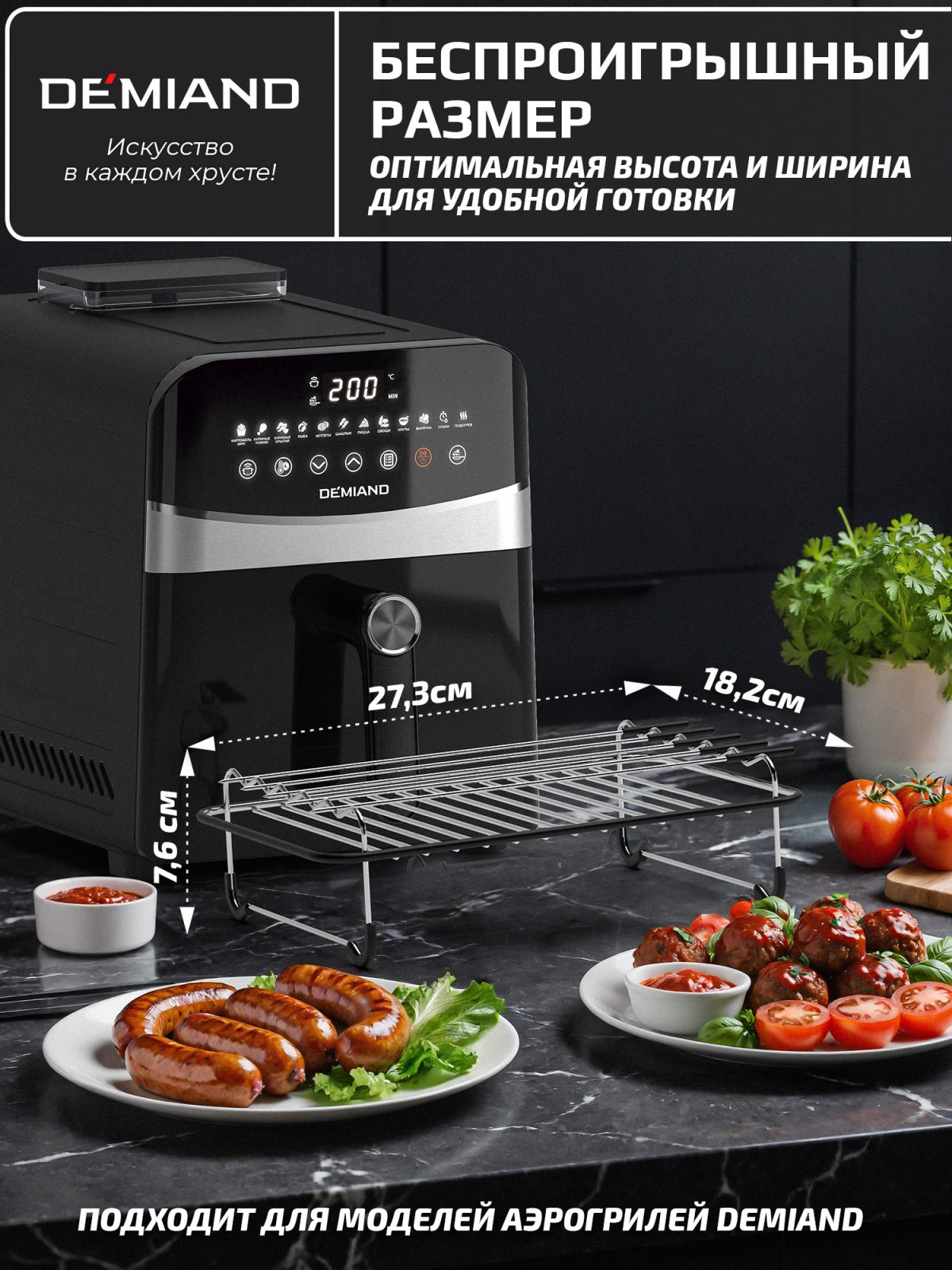 Прямоугольная решетка с 5 шампурами для аэрогриля DEMIAND, шампурница, для приготовления шашлыка и гриля, из нержавеющей стали, силиконовые ножки и борты - не царапает чашу, устойчивая, безопасная, для духовки, фритюрницы и хлебопечки, АА-150 — изображение 5