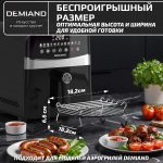 Круглая решетка с 4 шампурами для аэрогриля DEMIAND, шампурница, для приготовления шашлыка и гриля, из нержавеющей стали, силиконовые ножки и борты - не царапает чашу, устойчивая, безопасная, для духовки, фритюрницы и хлебопечки, АА-151 — изображение 5