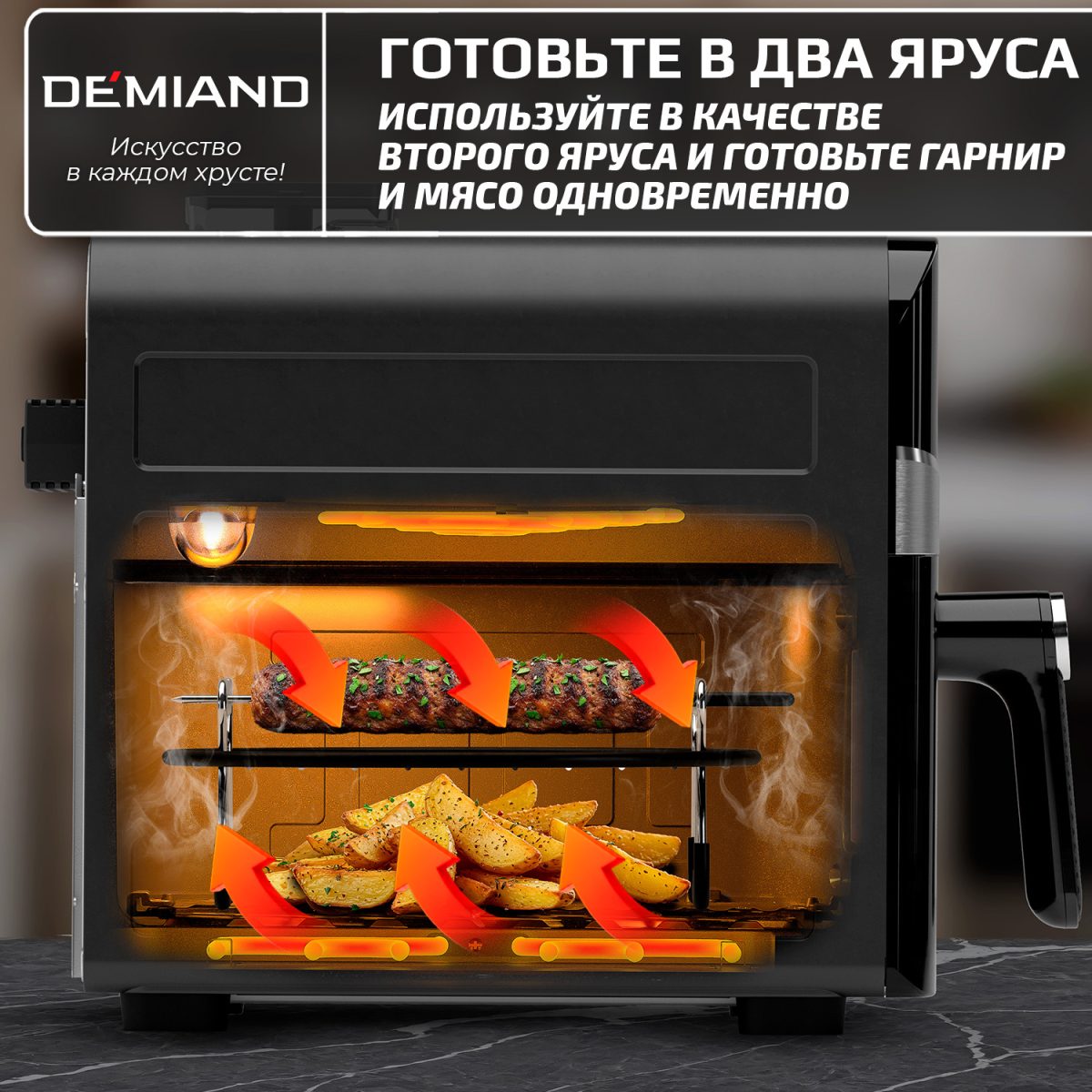 Круглая решетка с 4 шампурами для аэрогриля DEMIAND, шампурница, для приготовления шашлыка и гриля, из нержавеющей стали, силиконовые ножки и борты - не царапает чашу, устойчивая, безопасная, для духовки, фритюрницы и хлебопечки, АА-151 — изображение 6