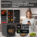 Аэрогриль DEMIAND WAISON c Wifi управлением — изображение 3