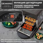 Аэрогриль - Аэрофритюрница DEMIAND TISON с управлением через приложение, с функциями фритюрницы, гриля, духовки, тостера, йогуртницы, шашлычницы, мини-печи, кухонной плиты, дегидратора, сенсорная панель, 2 ТЭНа – верхний и нижний нагрев, 16 автоматических программ, 6 аксессуаров, книга рецептов, объем 14,5 литров, 1700Вт, DK-1416/Wifi — изображение 16