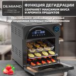 Аэрогриль - Аэрофритюрница DEMIAND WAISON 10 в 1 с управлением через приложение, с функциями фритюрницы, гриля, духовки, тостера, йогуртницы, шашлычницы, мини-печи, кухонной плиты, дегидратора, сенсорная панель, камера из нержавеющей стали, 2 ТЭНа – сверху и снизу, 12 автоматических программ, 9 аксессуаров, книга рецептов, объем 14,5 литров, 1700Вт, DK-1800/Wifi — изображение 21