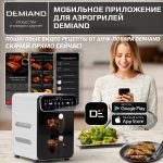 Аэрогриль с двумя чашами DEMIAND DUOS с горячим обдувом воздуха на 360°, чаши на 8 литров и 6 литров, 14 программ, функция поддержания тепла, дегидрация, подогрев, разморозка,  визуальное окно, сенсорная панель, съемные решетки с керамическим покрытием, верхняя чаша 1700W и нижняя чаша 1500W, внутренняя камера из стали, стальной корпус, книга рецептов, DK-2100, белый — изображение 2