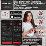Аэрогриль - Аэрофритюрница DEMIAND WAISON 10 в 1 с управлением через приложение, с функциями фритюрницы, гриля, духовки, тостера, йогуртницы, шашлычницы, мини-печи, кухонной плиты, дегидратора, сенсорная панель, камера из нержавеющей стали, 2 ТЭНа – сверху и снизу, 12 автоматических программ, 9 аксессуаров, книга рецептов, объем 14,5 литров, 1700Вт, DK-1800/Wifi — изображение 3