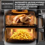 Аэрогриль с двумя чашами DEMIAND DUOS с горячим обдувом воздуха на 360°, чаши на 8 литров и 6 литров, 14 программ, функция поддержания тепла, дегидрация, подогрев, разморозка,  визуальное окно, сенсорная панель, съемные решетки с керамическим покрытием, верхняя чаша 1700W и нижняя чаша 1500W, внутренняя камера из стали, стальной корпус, книга рецептов, DK-2100, белый — изображение 3