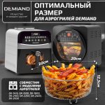 Сетчатая корзина для аэрогрилей Demiand, AA-191 — изображение 2