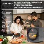 Аэрогриль - Аэрофритюрница DEMIAND TISON с управлением через приложение, с функциями фритюрницы, гриля, духовки, тостера, йогуртницы, шашлычницы, мини-печи, кухонной плиты, дегидратора, сенсорная панель, 2 ТЭНа – верхний и нижний нагрев, 16 автоматических программ, 6 аксессуаров, книга рецептов, объем 14,5 литров, 1700Вт, DK-1416/Wifi — изображение 4