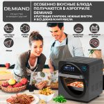 Аэрогриль - Аэрофритюрница DEMIAND WAISON 10 в 1 с управлением через приложение, с функциями фритюрницы, гриля, духовки, тостера, йогуртницы, шашлычницы, мини-печи, кухонной плиты, дегидратора, сенсорная панель, камера из нержавеющей стали, 2 ТЭНа – сверху и снизу, 12 автоматических программ, 9 аксессуаров, книга рецептов, объем 14,5 литров, 1700Вт, DK-1800/Wifi — изображение 4