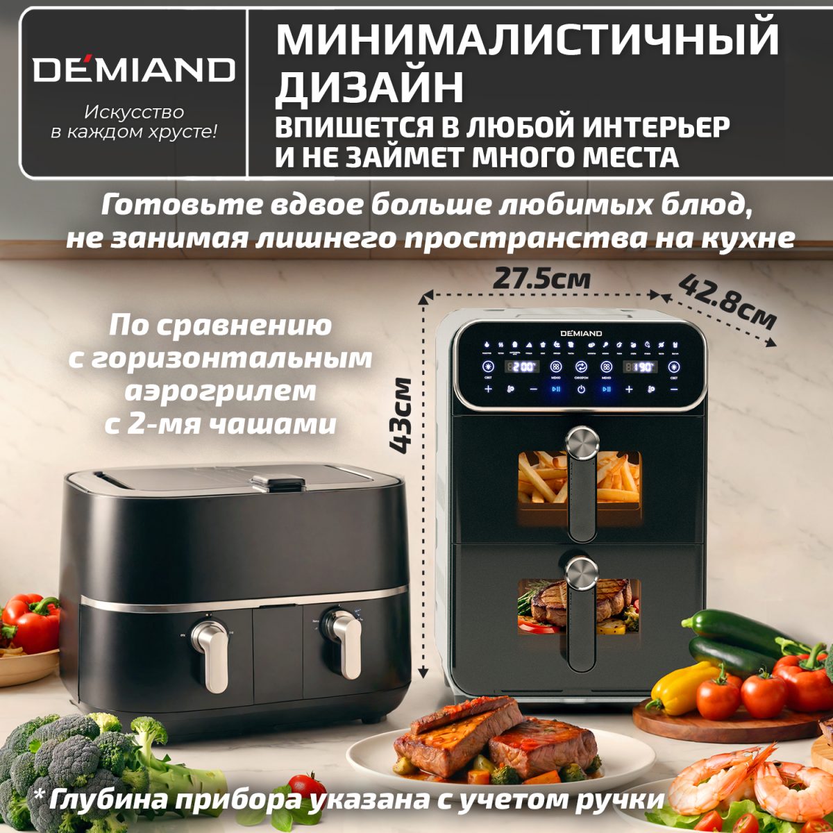 25 Аэрогриль с двумя чашами DEMIAND DUOS с горячим обдувом воздуха на 360°, чаши на 8 литров и 6 литров, 14 программ, функция поддержания тепла, дегидрация, подогрев, разморозка,  визуальное окно, сенсорная панель, съемные решетки с керамическим покрытием, верхняя чаша 1700W и нижняя чаша 1500W, внутренняя камера из стали, стальной корпус, книга рецептов, DK-2100, белый — изображение 26